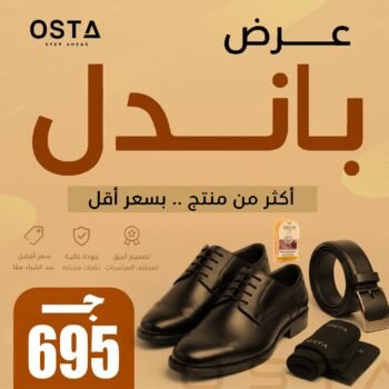 OSTA MAX DISCOUNT